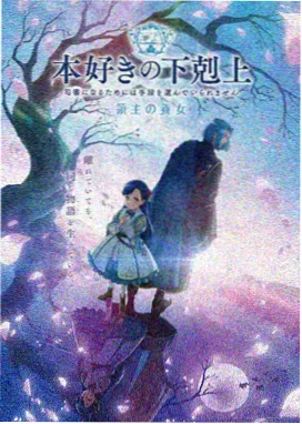 星辰变 动漫海报