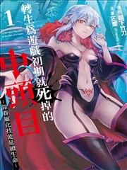 时光代理人 动漫海报